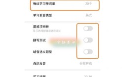 不背单词如何绑定邮箱？