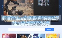 安卓终端模拟器命令如何高效使用？