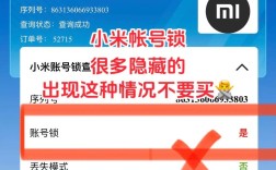 如何解锁被命令锁定的账号？
