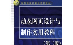 动态网页制作如何高效学习？