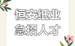 PAPER WORKER招聘，PAPER WORKER招聘，要求有哪些？