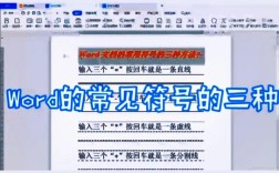 Word隔音符号怎么打？