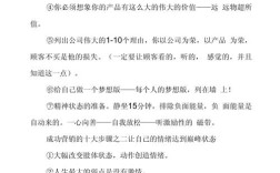 销售高手如何快速成交?