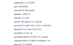 交换机超级终端命令有哪些常用操作？