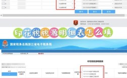 最新印花税如何信息采集，最新印花税信息采集怎么操作？