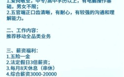 江苏省移动招聘为何限三本？