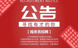 程序号招聘是什么?如何申请?
