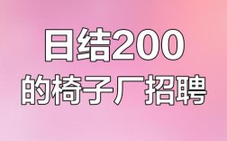 宽凳招聘，招什么岗位？