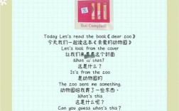 DEAR ZOO绘本怎么讲，宝宝才爱听？