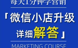 微小店怎么挂到微信里？