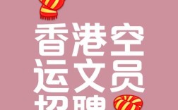 VMware香港招聘岗有哪些？要求高吗？