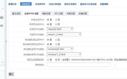 phpcms v9 如何生成静态页，phpcms v9如何生成静态页？