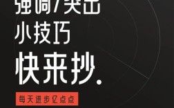 如何使一段文字显眼，文字显眼的关键技巧有哪些？