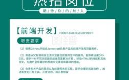 wrb前端招聘要求有哪些?