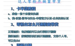 零粉丝电商怎么启动?