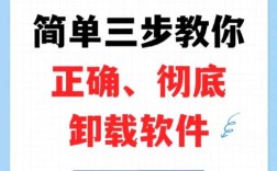 命令卸载软件，具体操作步骤是怎样的？