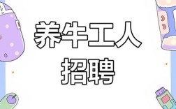 大牛圈招聘，什么岗位最抢手？