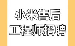 小米招聘App有何独特优势？