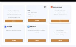 如何做一个微官网