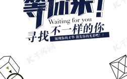 招聘图片案例，如何吸引求职者眼球？