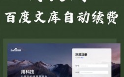 百度收录如何彻底取消？