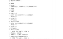 数据分析师招聘试题考什么？