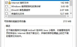 xp系统垃圾清理命令有哪些？