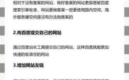 如何让一个网页快速收录，如何让网页快速被搜索引擎收录？