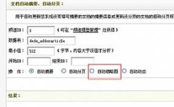dedecms如何获取最新文章？