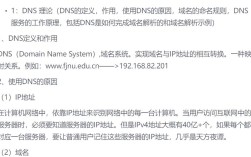如何通过DNS看懂网站访问过程？