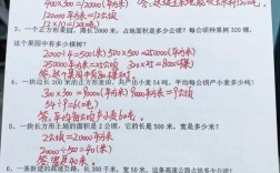 长乘宽算公顷，单位换算怎么算？