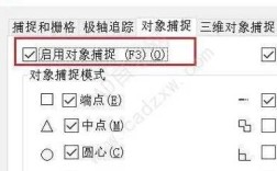 CAD捕捉设置命令有哪些？