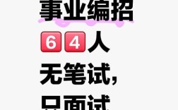 济南招聘max，济南招聘岗位最多的是哪家公司？