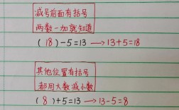 小括号如何做竖式计算，小括号竖式计算怎么算？