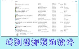 命令行卸载软件有哪些常用命令？