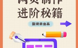 零基础如何快速入门网页设计？