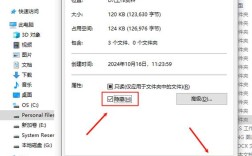 Mac隐藏文件夹命令如何快速使用？