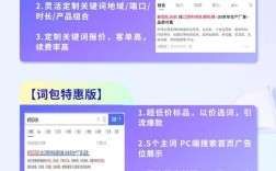 百度竞价如何否定关键词