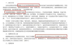 山东思科招聘什么岗位？要求多少薪资？