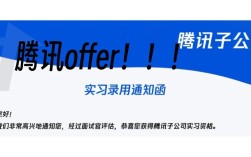 腾讯招聘offer,薪资福利怎么样?