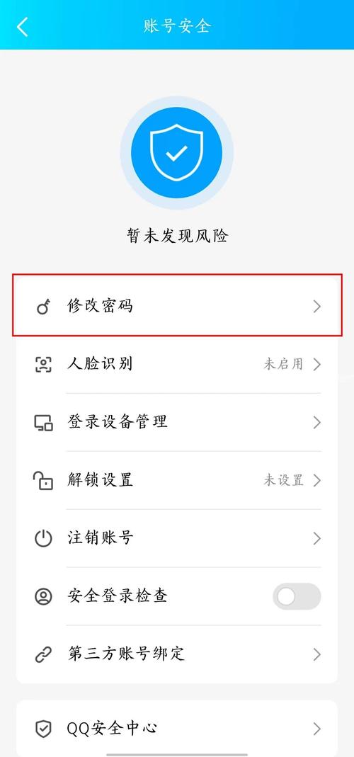 如何解除百度网盘与qq小程序的关联-图2 如何解除百度网盘与qq小程序的关联-图2