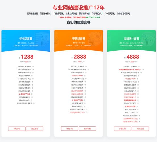 网站搭建一个月多少钱-图3 网站搭建一个月多少钱-图3