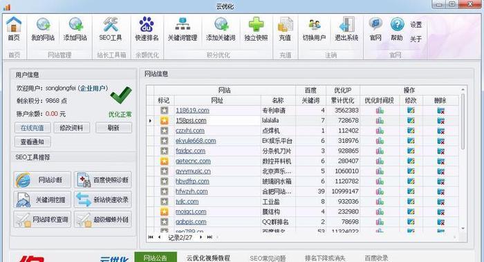 论坛x3.1如何设置成只有注册会员才能看帖子-图1