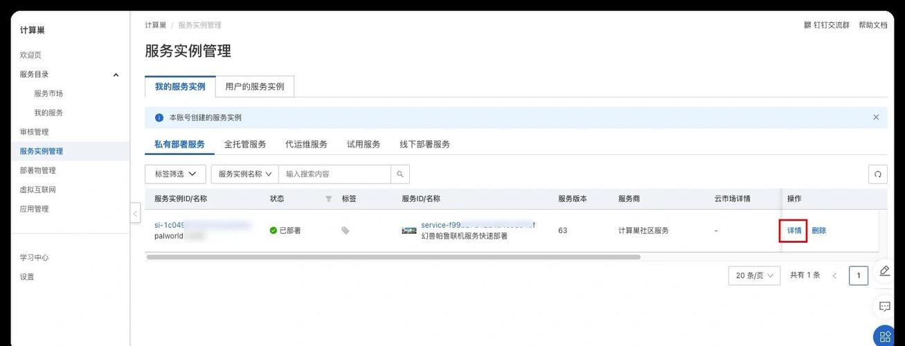 阿里云1m服务器可以搭建网站-图1 阿里云1m服务器可以搭建网站-图1