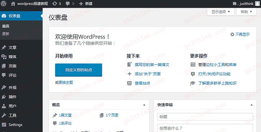 如何用vps系统搭建企业网站以及邮箱系统-图3 如何用vps系统搭建企业网站以及邮箱系统-图3