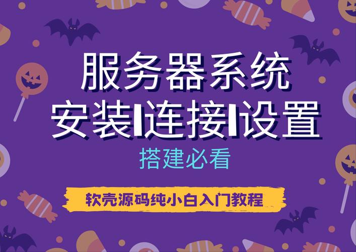 如何搭建jsp虚拟主机管理系统服务器