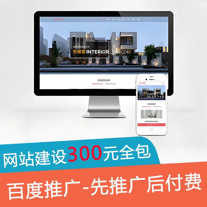 三合一网站搭建价格-图2 三合一网站搭建价格-图2