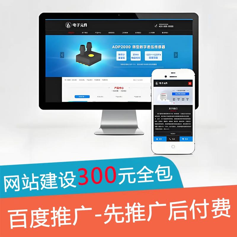 三合一网站搭建价格-图3 三合一网站搭建价格-图3
