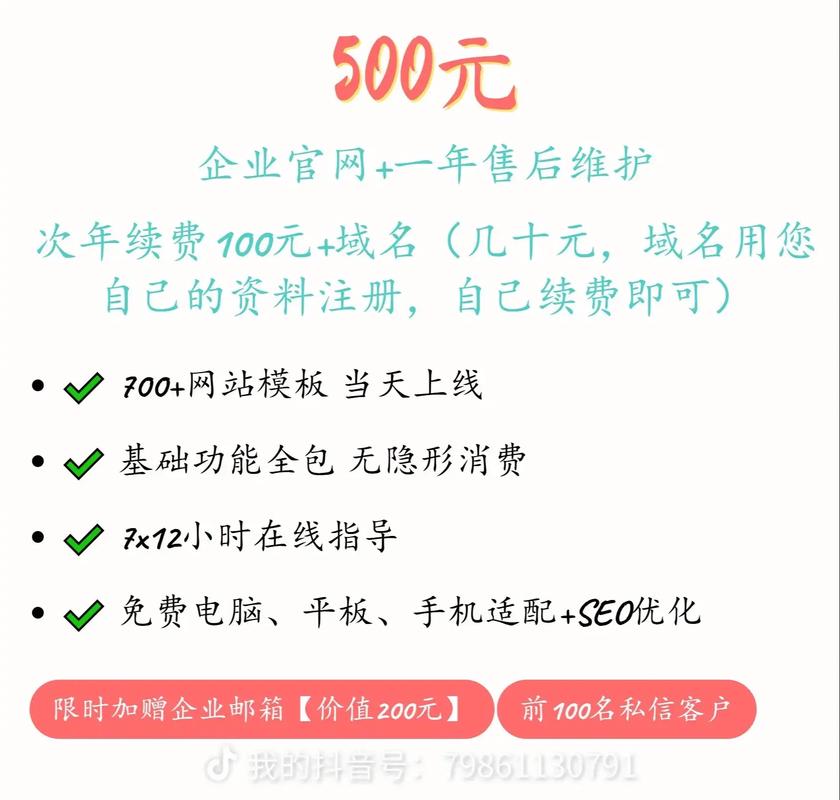 搭建网站一般要多少钱