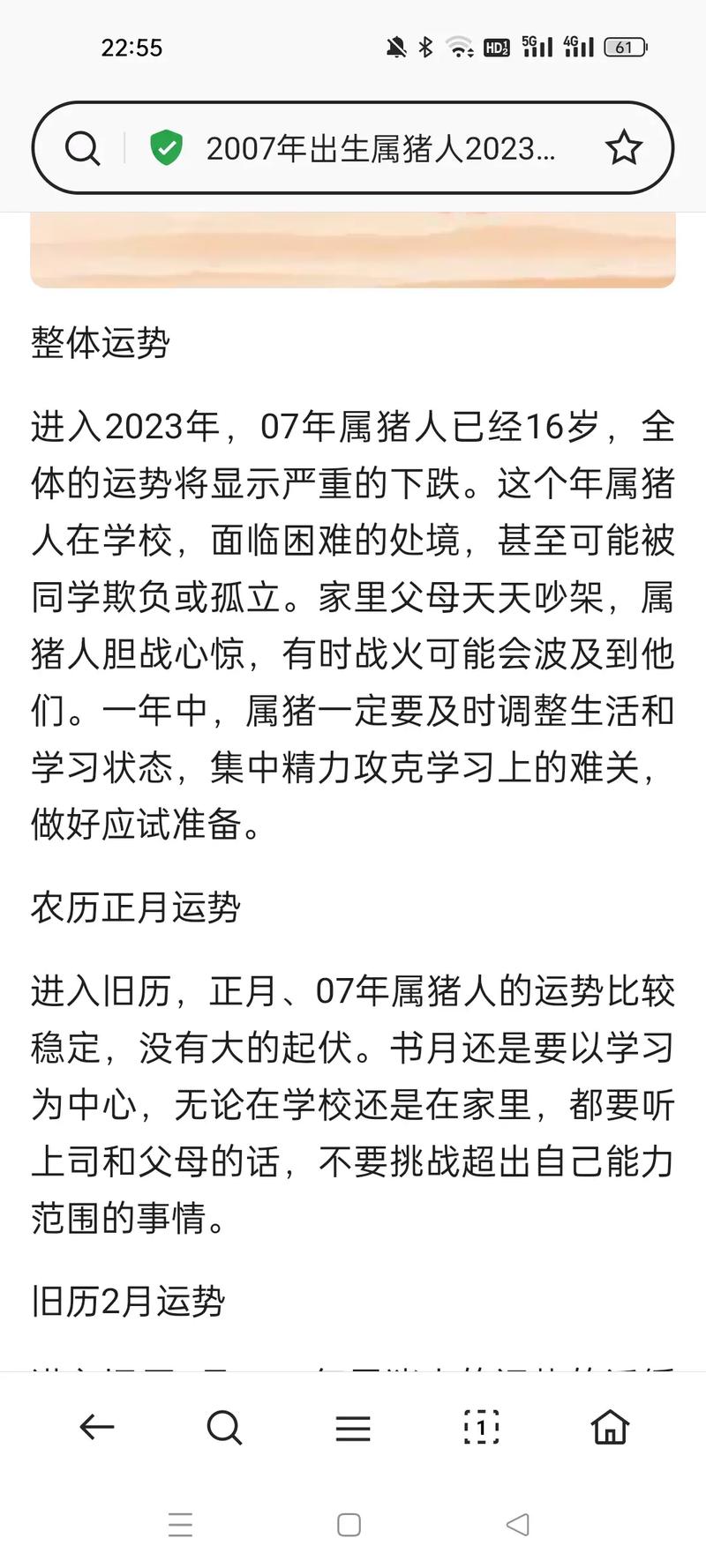 i93i年3月10出生的命运如何-图1